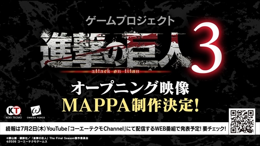 画像ギャラリー No.002のサムネイル画像 / 「進撃の巨人3」オープニング映像の制作をMAPPAが担当