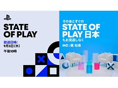 SIEの情報番組「State of Play」,9月3日22:00に放送。「State of Play 日本」と2番組を連続配信へ