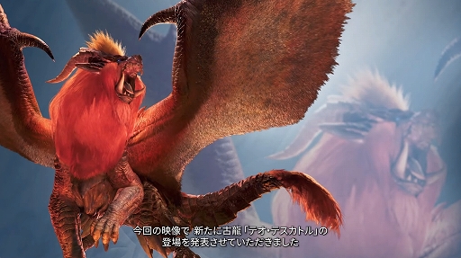 画像ギャラリー No.003のサムネイル画像 / 「モンスターハンターワイルズ：アセンダンス」，古龍“テオ・テスカトル”が登場する最新映像を公開