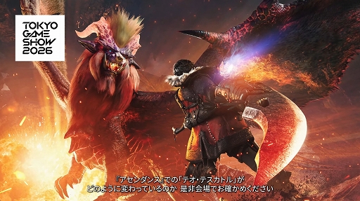 画像ギャラリー No.004のサムネイル画像 / 「モンスターハンターワイルズ：アセンダンス」，古龍“テオ・テスカトル”が登場する最新映像を公開