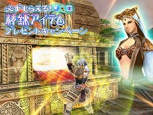 画像ギャラリー No.001のサムネイル画像 / 「TANTRA」,精錬アイテムプレゼントキャンペーンが開催