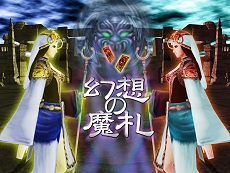 画像ギャラリー No.001のサムネイル画像 / 【リリース】「TANTRA」，イベントクエスト「幻想の魔札」を開催