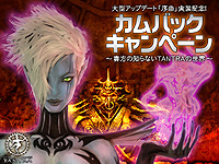 画像ギャラリー No.001のサムネイル画像 / 「TANTRA」，アイテムがもらえるカムバックキャンペーン開催