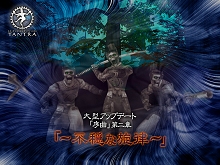 画像ギャラリー No.001のサムネイル画像 / 【リリース】「TANTRA」，11月21日にアップデート「序曲」第2弾を実装