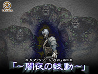 画像ギャラリー No.001のサムネイル画像 / 「TANTRA」,アップデート「序曲」の第3弾を本日実装
