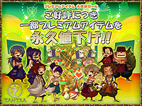 画像ギャラリー No.001のサムネイル画像 / 「TANTRA」，スキル初期化などプレミアムアイテムの一部が値下げ