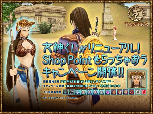 画像ギャラリー No.001のサムネイル画像 / 「TANTRA」，女神くじがプレミアムアイテムに登場