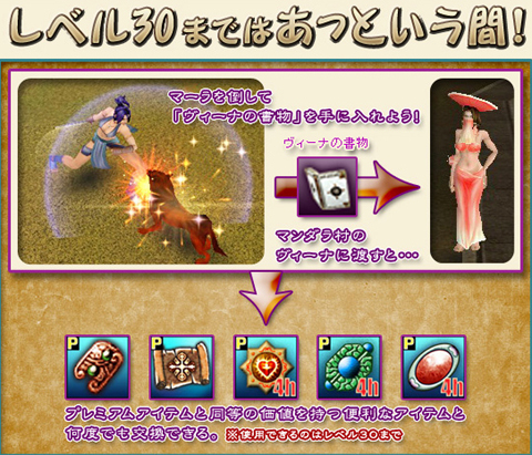 画像ギャラリー No.003のサムネイル画像 / 目指せレベル30。「TANTRA」で新規プレイヤー向けキャンペーン