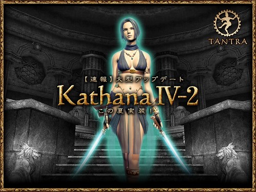 画像ギャラリー No.002のサムネイル画像 / 「TANTRA」,大型アップデート「Kathana IV」第2弾を今夏実装