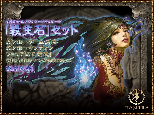 画像ギャラリー No.003のサムネイル画像 / 「TANTRA」,大型アップデート「Kathana IV」第2弾を今夏実装
