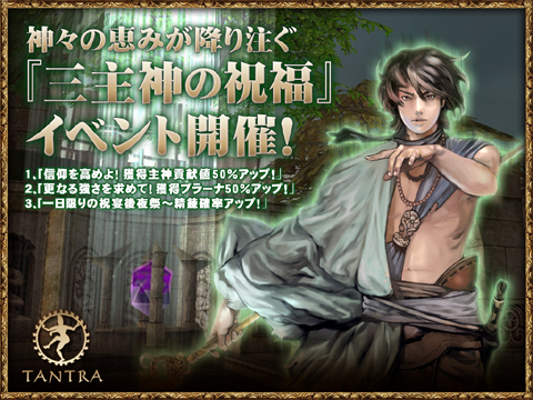画像ギャラリー No.005のサムネイル画像 / 「TANTRA」の夏はイベントラッシュ。「夏祭り2008」を開催だ