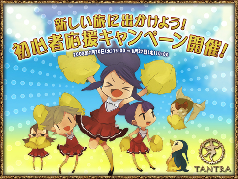 画像ギャラリー No.006のサムネイル画像 / 「TANTRA」の夏はイベントラッシュ。「夏祭り2008」を開催だ