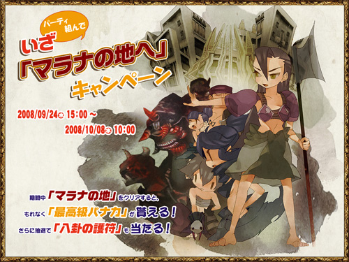 画像ギャラリー No.001のサムネイル画像 / 「TANTRA」，「マラナの地」への入場料が期間限定で無料に