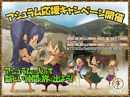 画像ギャラリー No.004のサムネイル画像 / 「TANTRA」獲得経験値や精錬成功率がアップ！「英雄の息吹」開催