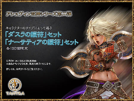 画像ギャラリー No.003のサムネイル画像 / 「TANTRA」12月10日から光の祭典「ディワリ」第二弾を開催