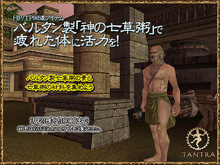 画像ギャラリー No.005のサムネイル画像 / 「TANTRA」新春イベントで七草粥を作って疲れた体を癒そう