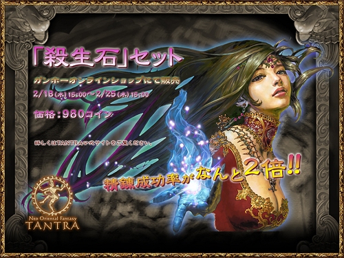 画像ギャラリー No.009のサムネイル画像 / 16次天晶武器が登場「TANTRA」で初春アップデートやキャンペーン