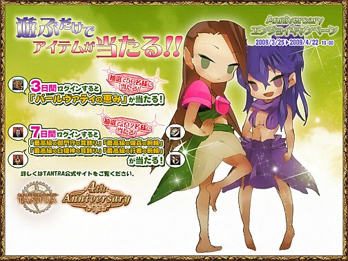 画像ギャラリー No.002のサムネイル画像 / 「TANTRA」4th Anniversary,イベントやキャンペーンも盛り沢山