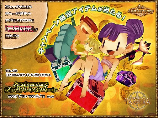 画像ギャラリー No.003のサムネイル画像 / 「TANTRA」4th Anniversary,イベントやキャンペーンも盛り沢山
