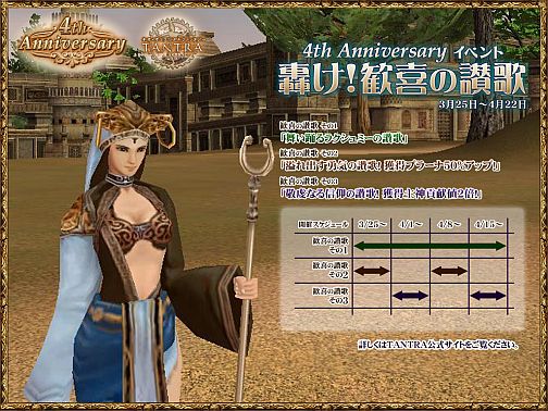 画像ギャラリー No.004のサムネイル画像 / 「TANTRA」4th Anniversary,イベントやキャンペーンも盛り沢山