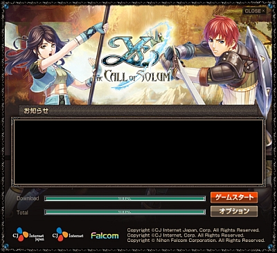 画像ギャラリー No.002のサムネイル画像 / 「イースオンライン」の公式サイトが4月20日オープン,クライアントダウンロードも同日開始