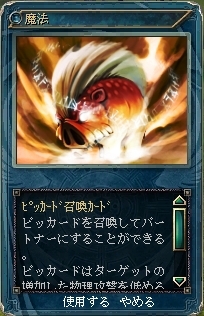 画像ギャラリー No.007のサムネイル画像 / ついにオープンサービススタート！ 「イースオンライン」スタートダッシュで召喚モンスターを手に入れよう