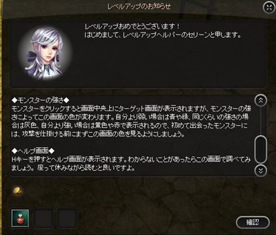 画像ギャラリー No.010のサムネイル画像 / 「イースオンライン」12月上旬実施予定のアップデート「古代シーマの鼓動」詳細情報を一足お先に公開