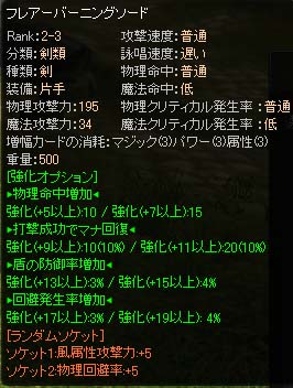 画像ギャラリー No.008のサムネイル画像 / 「YS Online」で大規模アップデート「古代シーマの鼓動」実施。便利な旅のパートナー「ホムンクルス」も実装だ