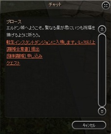画像ギャラリー No.005のサムネイル画像 / 「YS Online 〜古代シーマの鼓動〜」，大型アップデート第5弾を実装。キャラクター育成の幅を広げる新システム「転昇」が追加に