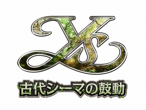 画像ギャラリー No.001のサムネイル画像 / 「YS Online」,サービス2周年記念イベントの続報が本日公開