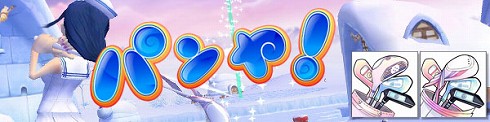 画像ギャラリー No.001のサムネイル画像 / 「パンヤ」,2ndショット!連動企画で声優がしゃべるクラブが登場