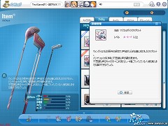 画像ギャラリー No.011のサムネイル画像 / 「パンヤ」,2ndショット!連動企画で声優がしゃべるクラブが登場
