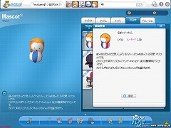 画像ギャラリー No.012のサムネイル画像 / 「パンヤ」,2ndショット!連動企画で声優がしゃべるクラブが登場