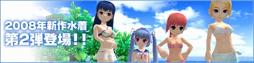 画像ギャラリー No.002のサムネイル画像 / 「スカッとゴルフ パンヤ」,女性キャラ用新作水着の第2弾をCPアイテムで追加