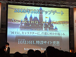 画像ギャラリー No.002のサムネイル画像 / ［TGS 2008＃096］「コードギアス 反逆のルルーシュ」と「パンヤ」のコラボが決定！　「FEZ」は今月中に国王ボイス実装へ