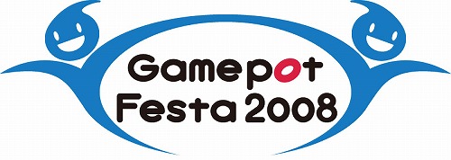 画像ギャラリー No.001のサムネイル画像 / 今年もやります! ゲームポット,12月14日に「Gamepot Festa 2008」を開催