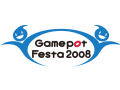 今年もやります！　ゲームポット，12月14日に「Gamepot Festa 2008」を開催