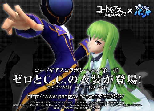 画像ギャラリー No.001のサムネイル画像 / 契約，結びました。「パンヤ」，「コードギアス」コラボの「ゼロ」「C.C.」衣装を本日実装