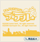 画像ギャラリー No.003のサムネイル画像 / 「Gamepot Festa 2008」のスケジュールと販売グッズの詳細が明らかに