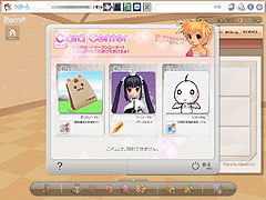 画像ギャラリー No.013のサムネイル画像 / 「パンヤ」にカードゲームの要素が加わった新システム,「カードホリック」で遊んでみよう