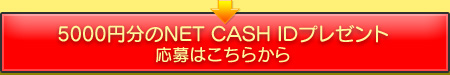 プレゼントへの応募はこちらから
