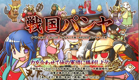 画像ギャラリー No.008のサムネイル画像 / 「パンヤ」のトッププレイヤーが全国から集結。「戦国パンヤ」の締めくくり「戦国パンヤ 天下統一戦」レポート