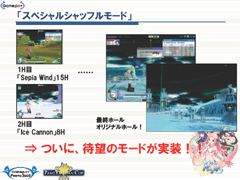 画像ギャラリー No.010のサムネイル画像 / クーの新モーションが12月17日に登場!「パンヤ」のトークセッションで明かされた今後のアップデート予定