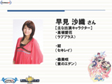 画像ギャラリー No.015のサムネイル画像 / クーの新モーションが12月17日に登場!「パンヤ」のトークセッションで明かされた今後のアップデート予定