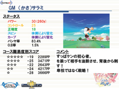 画像ギャラリー No.018のサムネイル画像 / クーの新モーションが12月17日に登場!「パンヤ」のトークセッションで明かされた今後のアップデート予定