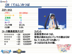 画像ギャラリー No.019のサムネイル画像 / クーの新モーションが12月17日に登場!「パンヤ」のトークセッションで明かされた今後のアップデート予定