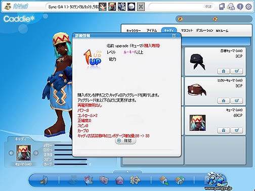 画像ギャラリー No.025のサムネイル画像 / パンヤの次期大型アップデート「スカッとゴルフ パンヤ United」先行プレイレポート&インタビュー
