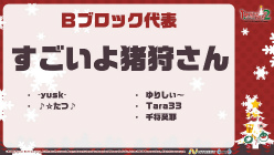 画像ギャラリー No.004のサムネイル画像 / 1000人のパンヤファンが秋葉原に集結。オフラインイベント「パンヤパーティー2 〜パンヤ島のクリスマス〜」をレポート