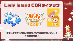 画像ギャラリー No.030のサムネイル画像 / 1000人のパンヤファンが秋葉原に集結。オフラインイベント「パンヤパーティー2 〜パンヤ島のクリスマス〜」をレポート