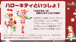 画像ギャラリー No.031のサムネイル画像 / 1000人のパンヤファンが秋葉原に集結。オフラインイベント「パンヤパーティー2 〜パンヤ島のクリスマス〜」をレポート